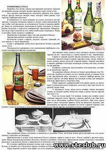 Книга о вкусной и здоровой пище 1952 год - 8314359.jpg
