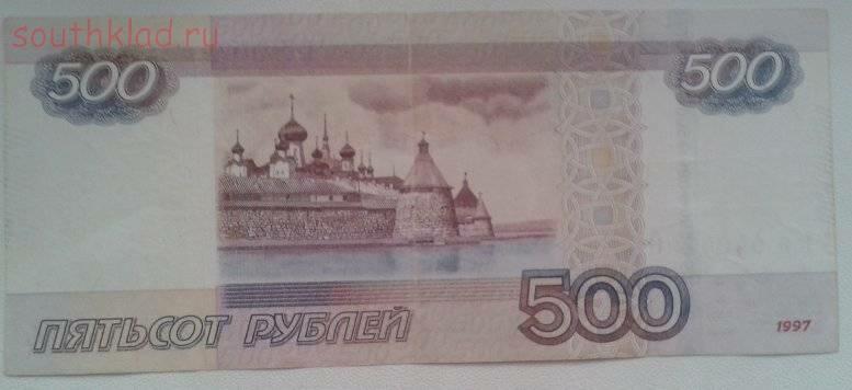 500 рублей - 0404040 - 500 руб номер...jpg
