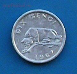 Независимое Конго 10 сенги 1967 до 22.03 -  2.jpg