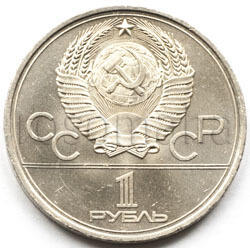 Юбилейные 1961 - 1991. Мешковые и оборотные - 2029_ussr-1-rub__olimpiada-1980-2.jpg