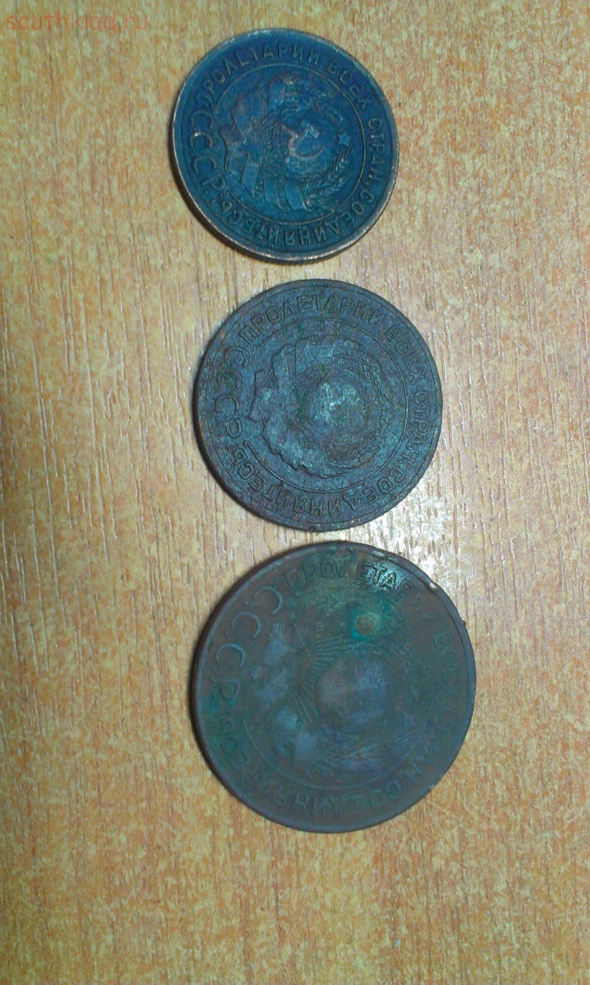 Монеты 1924 года до 11.12.2016 в 22-00 - IMAG1639.jpg