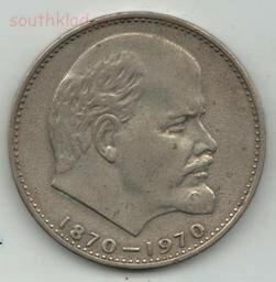 Необычные монеты - -1970.jpg
