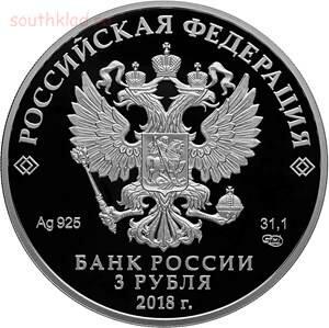 25 рублей 2016 ФИФА 2018 года - 5111-0358.jpg