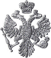 Рисунки орлов на гербе российских монет - 1(7).jpg