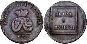 Молдаво-валахская монета - 1.5.3_moneta.jpg