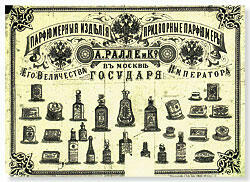 Символика на русских парфюмерных флаконах - 1631059.jpg