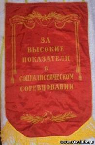 Флаг СССР - 7413914.jpg