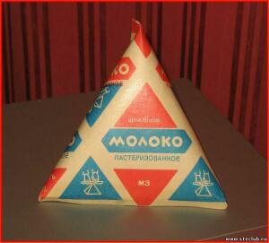 Треугольная молочная упаковка СССР - 6151395.jpg