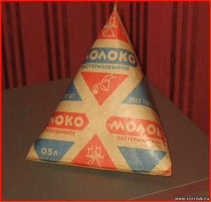 Треугольная молочная упаковка СССР - 3212964.jpg
