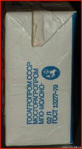 Треугольная молочная упаковка СССР - 5964355.jpg