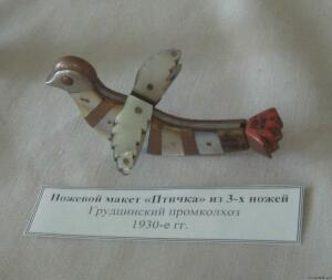 Замки и складные ножи в музее г. Павлово. - 6064081.jpg