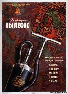 Советская реклама - 9396786.jpg