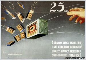 Советская реклама - 6570973.jpg