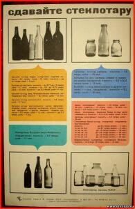 Таблица погодовки молочной тары СССР - 0219383.jpg