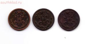 Лот монет 1 2 копейки 1896-1911 до 15.05 до 21-00 - 2-1.jpg