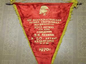 Флаг СССР - 6542968.jpg