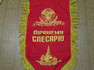 Флаг СССР - 5320177.jpg