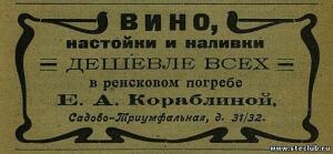 Реклама из путеводителя Советская Москва 1923-1924. - 1037747.jpg