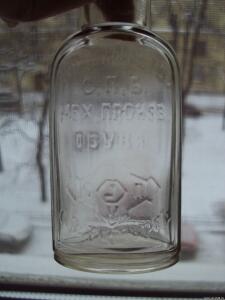 Бутылки Российской Империи. - 0259600.jpg