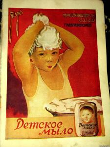 Реклама НАРКОМПИЩЕПРОМ СССР - 3546949.jpg