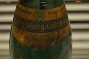 Пивные бутылки СССР - 6868702.jpg