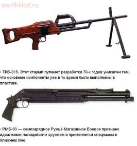 Редкое оружие российского производства - kpXmoWQGxy4.jpg