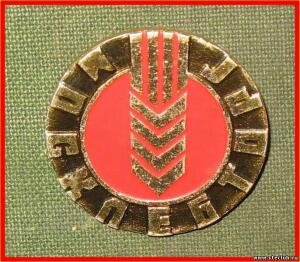 Значки советской торговли СССР - 8675405.jpg