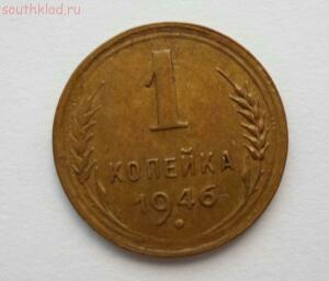 1 копейка 1946 года отличный сохран до 05.06 до 21-00 - SAM_0882.jpg