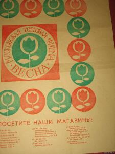 Упаковочные бумага и пакеты СССР - 5097868.jpg