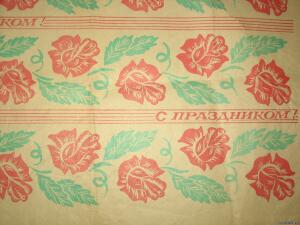 Упаковочные бумага и пакеты СССР - 7446929.jpg