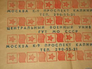 Упаковочные бумага и пакеты СССР - 6621066.jpg