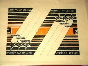 Упаковочные бумага и пакеты СССР - 7713886.jpg