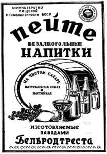 Минская реклама, 1951 год - 3376474.jpg