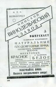 Минская реклама, 1951 год - 9154025.jpg