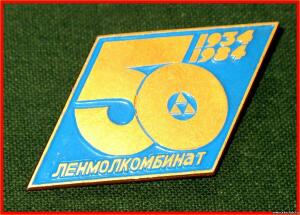 Значки советской торговли СССР - 6285380.jpg