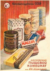 Советская реклама - 3403843.jpg