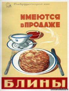 Советская реклама - 1227999.jpg