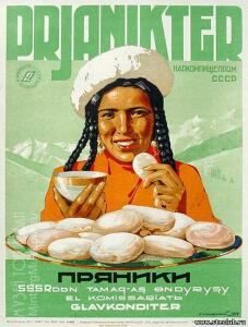 Советская реклама - 0941202.jpg