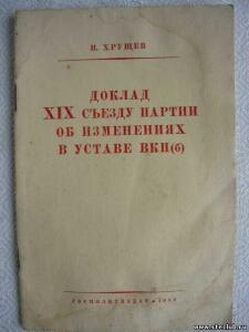 Брошюры Политиздата 1940х-50х годов - 2229779.jpg