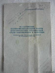 Брошюры Политиздата 1940х-50х годов - 4330231.jpg