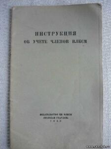 Брошюры Политиздата 1940х-50х годов - 6826684.jpg