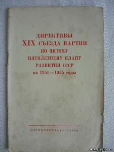 Брошюры Политиздата 1940х-50х годов - 8792638.jpg