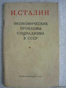Брошюры Политиздата 1940х-50х годов - 9987461.jpg