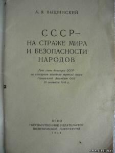 Брошюры Политиздата 1940х-50х годов - 5970029.jpg