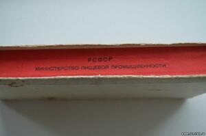 Продукты, сигареты из СССР - 8003768.jpg