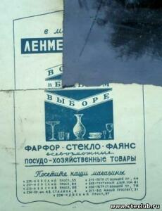 Советская реклама - 4063950.jpg