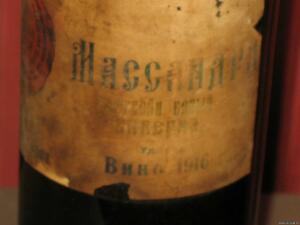 Бутылка вина Массандра каберне 1916 года - 9553628.jpg