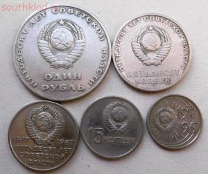 10,15,20,50 коп. 1руб. 1967г. до 22.06.2015г. 21.00 мск - DSCF8054 (Custom).jpg