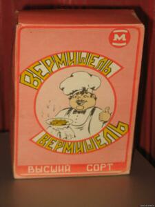Картонная и бумажная продуктовая упаковка и специй из СССР - 0745166.jpg