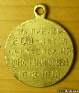 Царские медали - 1959793.jpg